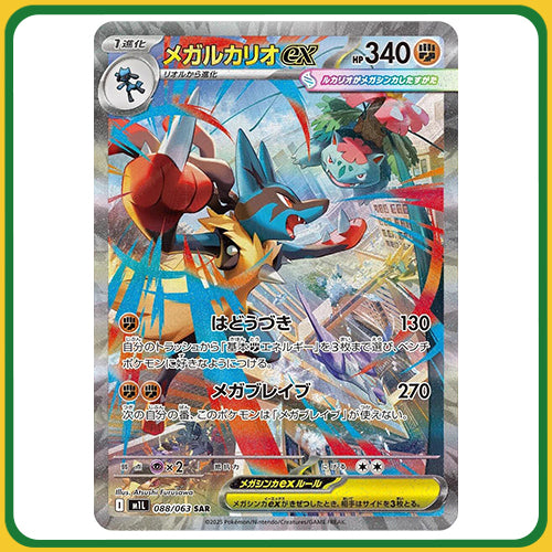Pokémon Trading Card Game Mega Brave Booster Box Japanese Sealed