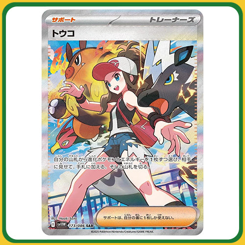 Pokémon Trading Card Black Bolt and White Flare Booster Box (Pair Box) Scarlet & Violet SV11 Japanese Sealed