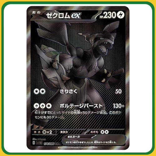 Pokémon Trading Card Black Bolt and White Flare Booster Box (Pair Box) Scarlet & Violet SV11 Japanese Sealed