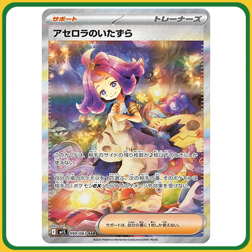 Pokémon Trading Card Game Mega Symphonia Booster Box Japanese Sealed