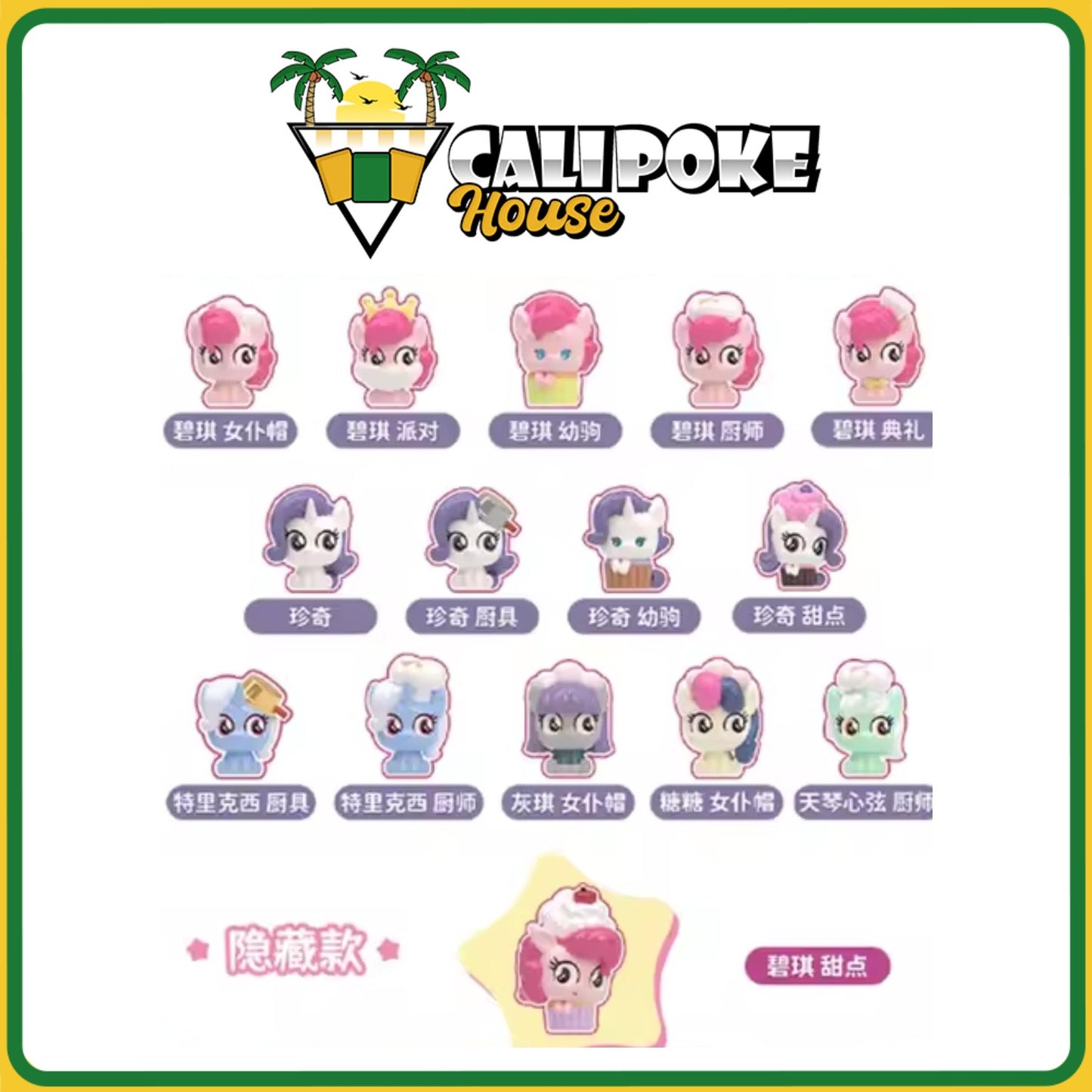 HeyDolls My Little Pony Magic Kitchen Series Mini Figurines Blind Bag