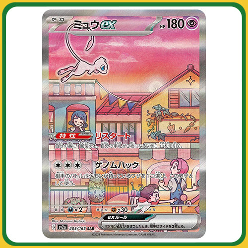 Pokémon Trading Card Game SV2A Scarlet & Violet Booster Box 151 Set Japanese Sealed