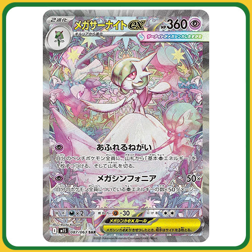Pokémon Trading Card Game Mega Brave Booster Box Japanese Sealed