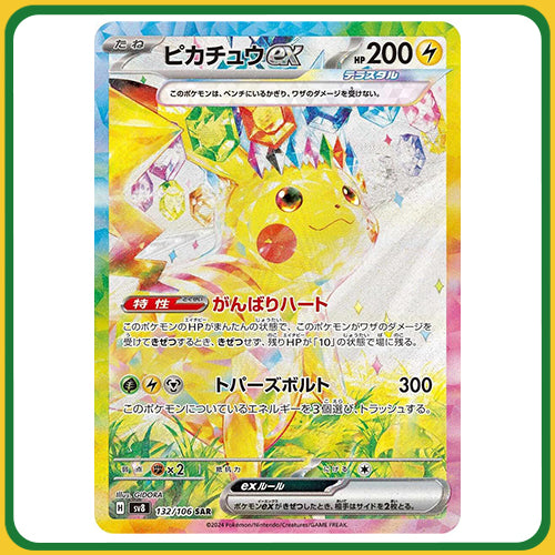 Pokémon Trading Card Game SV8 Scarlet & Violet Booster Box Super Electric Breaker Japanese Sealed