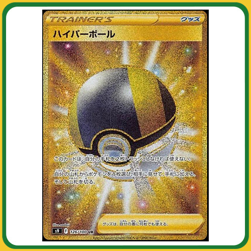 Pokémon Trading Card Game S9 Sword & Shield Booster Box Star Birth Japanese Sealed