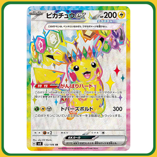 Pokémon Trading Card Game SV8 Scarlet & Violet Booster Box Super Electric Breaker Japanese Sealed
