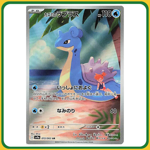 Pokémon Trading Card Game SV9A Scarlet & Violet Booster Box Heat Wave Arena Japanese Sealed