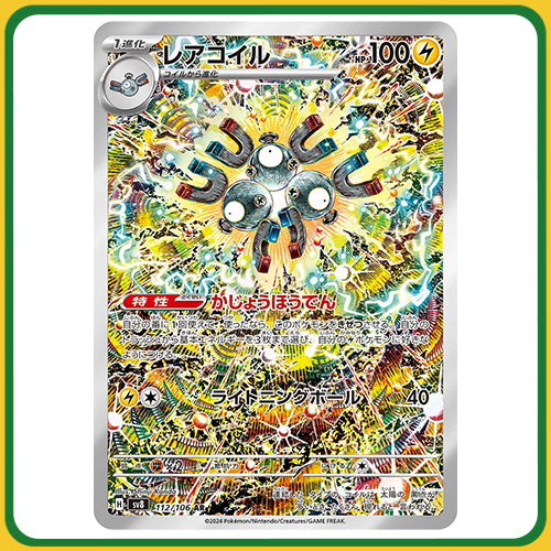 Pokémon Trading Card Game SV8 Scarlet & Violet Booster Box Super Electric Breaker Japanese Sealed