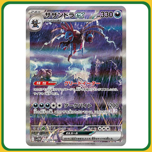 Pokémon Trading Card Black Bolt and White Flare Booster Box (Pair Box) Scarlet & Violet SV11 Japanese Sealed