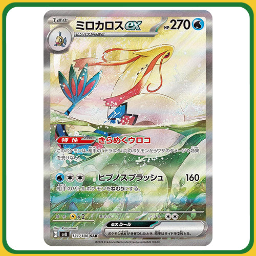 Pokémon Trading Card Game SV8 Scarlet & Violet Booster Box Super Electric Breaker Japanese Sealed