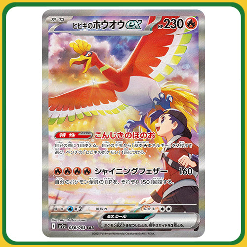 Pokémon Trading Card Game SV9A Scarlet & Violet Booster Box Heat Wave Arena Japanese Sealed