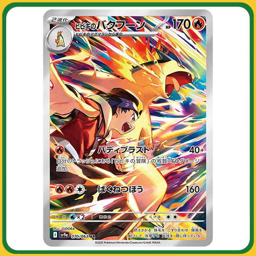 Pokémon Trading Card Game SV9A Scarlet & Violet Booster Box Heat Wave Arena Japanese Sealed