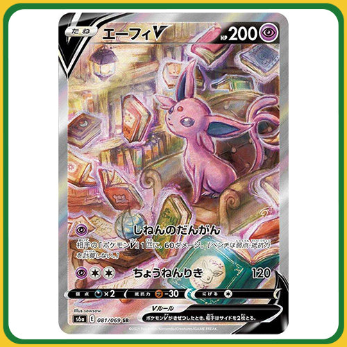 Pokémon Trading Card Game S6A Sword & Shield Booster Box Eevee Heroes Japanese Sealed