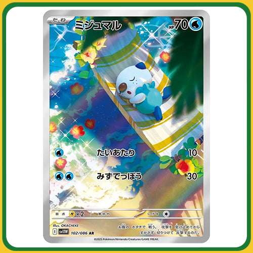 Pokémon Trading Card White Flare Booster Box Scarlet & Violet SV11W Japanese Sealed