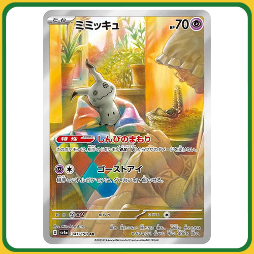 Pokémon Trading Card Game SV4A Scarlet & Violet High Class Booster Box Shiny Treasure Japanese Sealed