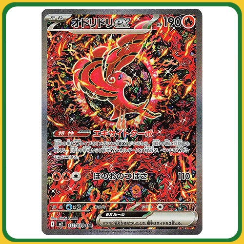 Pokémon Trading Card Game M2 Inferno X Booster Box Japanese Sealed