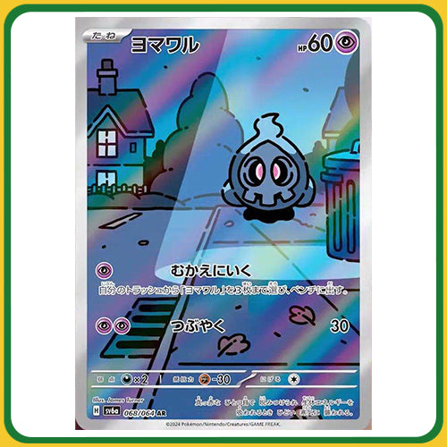 Pokémon Trading Card Game SV6A Scarlet & Violet Booster Box Night Wanderer Japanese Sealed