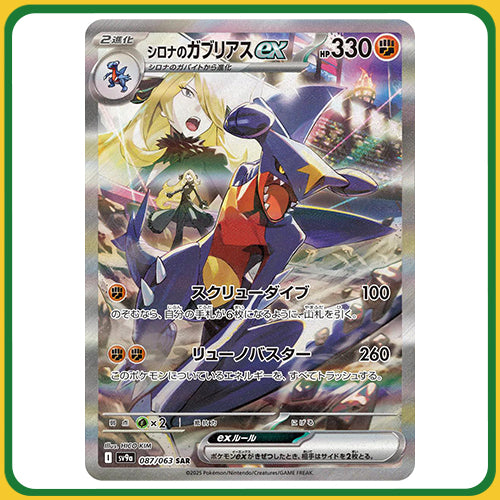 Pokémon Trading Card Game SV9A Scarlet & Violet Booster Box Heat Wave Arena Japanese Sealed