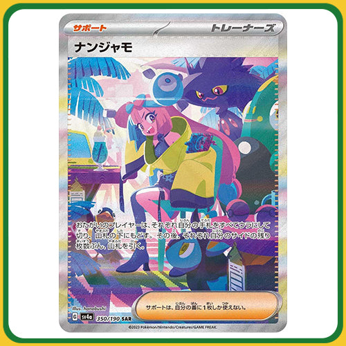 Pokémon Trading Card Game SV4A Scarlet & Violet High Class Booster Box Shiny Treasure Japanese Sealed