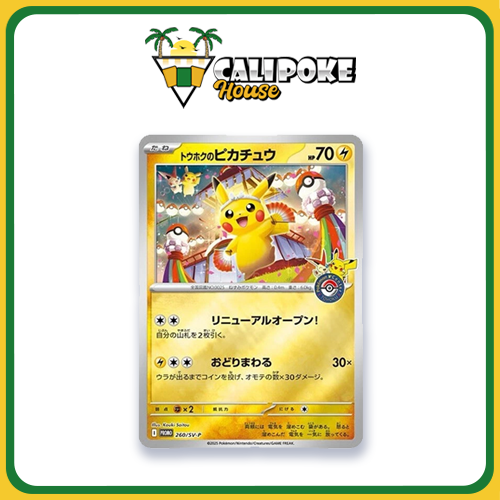 Pokémon Center Tohoku Promo Box Japanese Sealed 240/SV-P