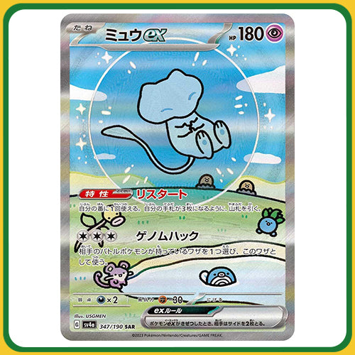 Pokémon Trading Card Game SV4A Scarlet & Violet High Class Booster Box Shiny Treasure Japanese Sealed