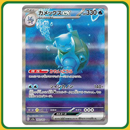 151 Loose Booster Pack Japanese Pokemon Trading Card Game SV2a Booster Pack (7 Cards Per Pack)