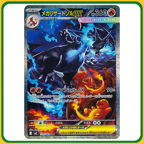 Pokémon Trading Card Game M2 Inferno X Booster Box Japanese Sealed