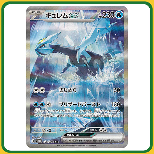 Pokémon Trading Card Black Bolt Deluxe Booster Box Scarlet & Violet SV11 Japanese Sealed