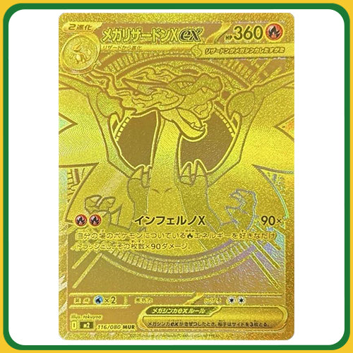 Pokémon Trading Card Game M2 Inferno X Booster Box Japanese Sealed