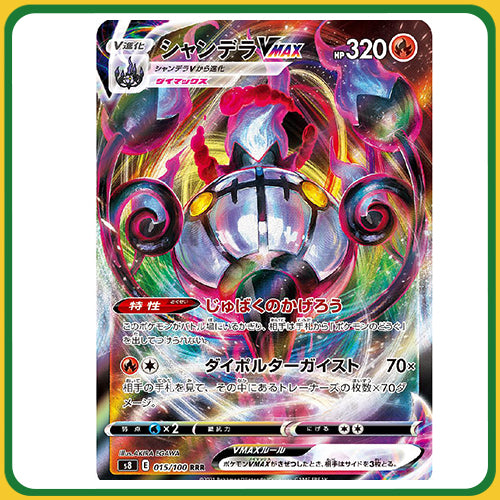 Pokémon Trading Card Game S8 Sword & Shield Booster Box Fusion Arts Japanese Sealed