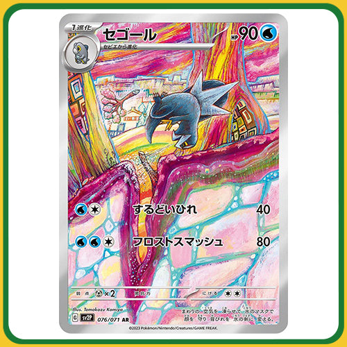 Pokémon Trading Card Game SV2P Scarlet & Violet Booster Box Snow Hazard Japanese Sealed