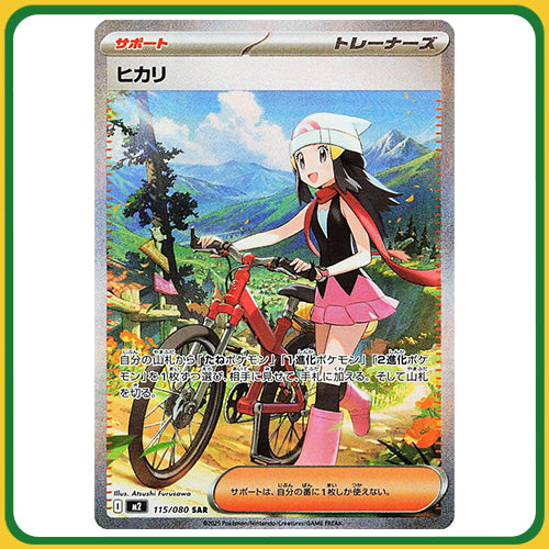 Pokémon Trading Card Game M2 Inferno X Booster Box Japanese Sealed