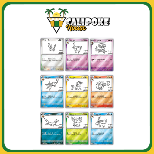 Pokémon Trading Card Game YU NAGABA x Pokémon Card Game Eevee Promotional Pack (Single Pack)