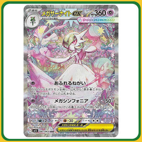 ポケモンカードゲーム Pokemon Mega Symphonia 3BOX Mega Kangaskhan ex SR 080/063 Mega Symphonia - Pokemon TCG