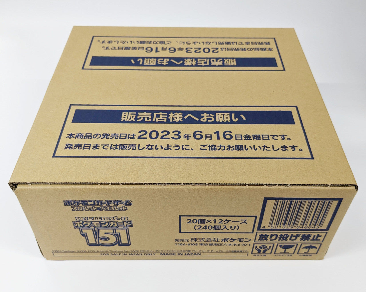 Pokemon Scarlet & Violet Booster Box - Pokemon Japanese 151 (12 BOX FULL CASE)