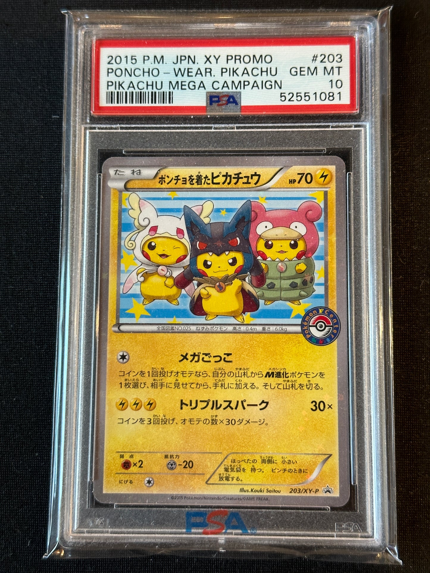 PSA 10 Gem Pokemon Japanese 2015 Poncho Wear Pikachu Mega Campaign #203 203/XY-P