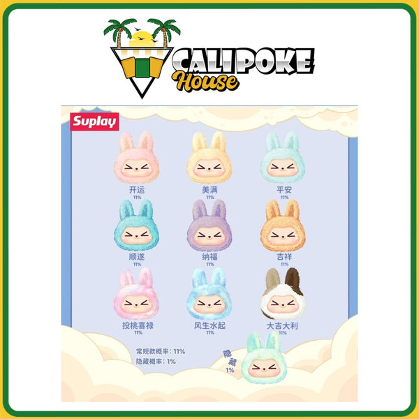 HeyDolls KIKI Colorful Good Luck Series Plush Blind Box