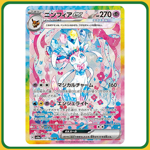 Pokémon Trading Card Game SV8A Scarlet & Violet Booster Box Eevee Terastal Festival Japanese Sealed