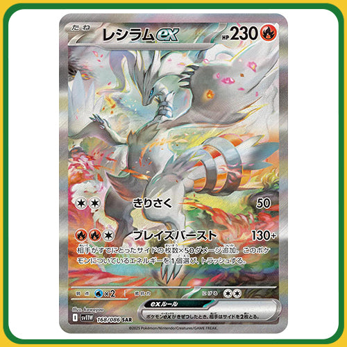 Pokémon Trading Card White Flare Booster Box Scarlet & Violet SV11W Japanese Sealed