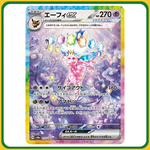 Pokémon Trading Card Game SV8A Scarlet & Violet Booster Box Eevee Terastal Festival Japanese Sealed