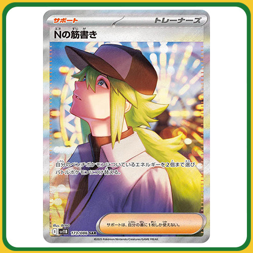 Pokémon Trading Card Black Bolt Booster Box Scarlet & Violet SV11B Japanese Sealed