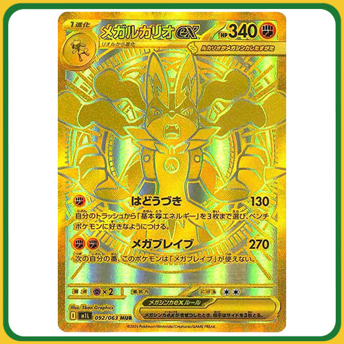 Pokémon Trading Card Game Mega Brave and Symphonia Booster