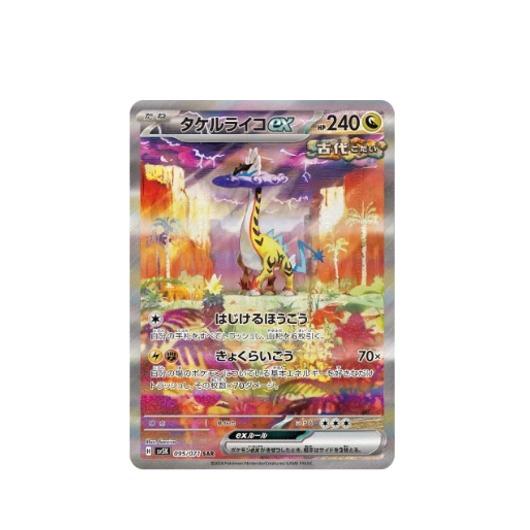 Wild Force Pokemon Card Game Scarlet & Violet Booster Box SV5K Japanese Sealed