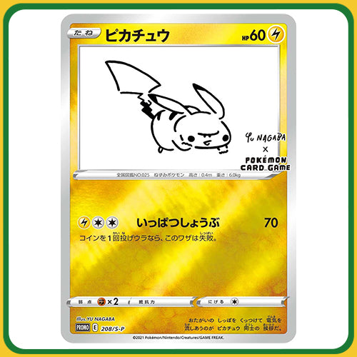 Pokémon Trading Card Game YU NAGABA x Pokémon Card Game Eevee Promotional Pack (Single Pack)