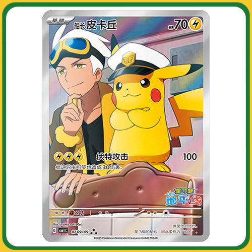 Pokémon Trading Card Game CBB1C Chinese 151 Horizon Gem Booster Box [Simplified Chinese]