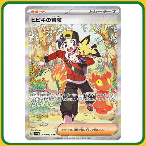 Pokémon Trading Card Game SV9A Scarlet & Violet Booster Box Heat Wave Arena Japanese Sealed