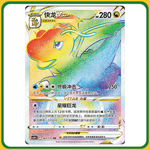 Pokémon Trading Card Game CS6bC Sword & Shield Jumbo Booster Box Azure Shadows (Zhu) Simplified Chinese Sealed