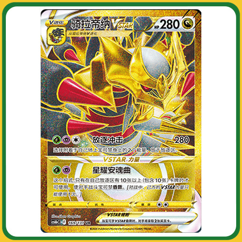 Pokémon Trading Card Game CS6bC Sword & Shield Jumbo Booster Box Azure Shadows (Zhu) Simplified Chinese Sealed