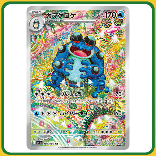 Pokémon Trading Card Black Bolt Booster Box Scarlet & Violet SV11B Japanese Sealed