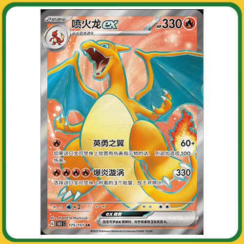 Pokémon Trading Card Game 151C Chinese 151 Slim Hope Booster Box [Simplified Chinese]